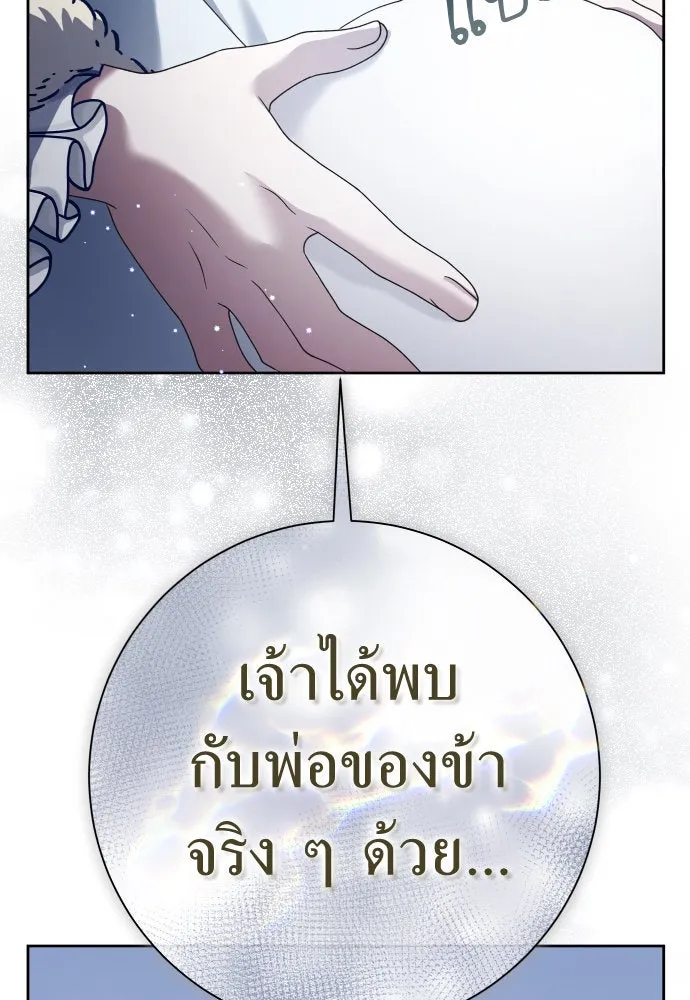 ชิงชีวิตพลิกลิขิตชะตา ตอนที่ 208. ไม่ง่ายเลย รูปที่ 58
