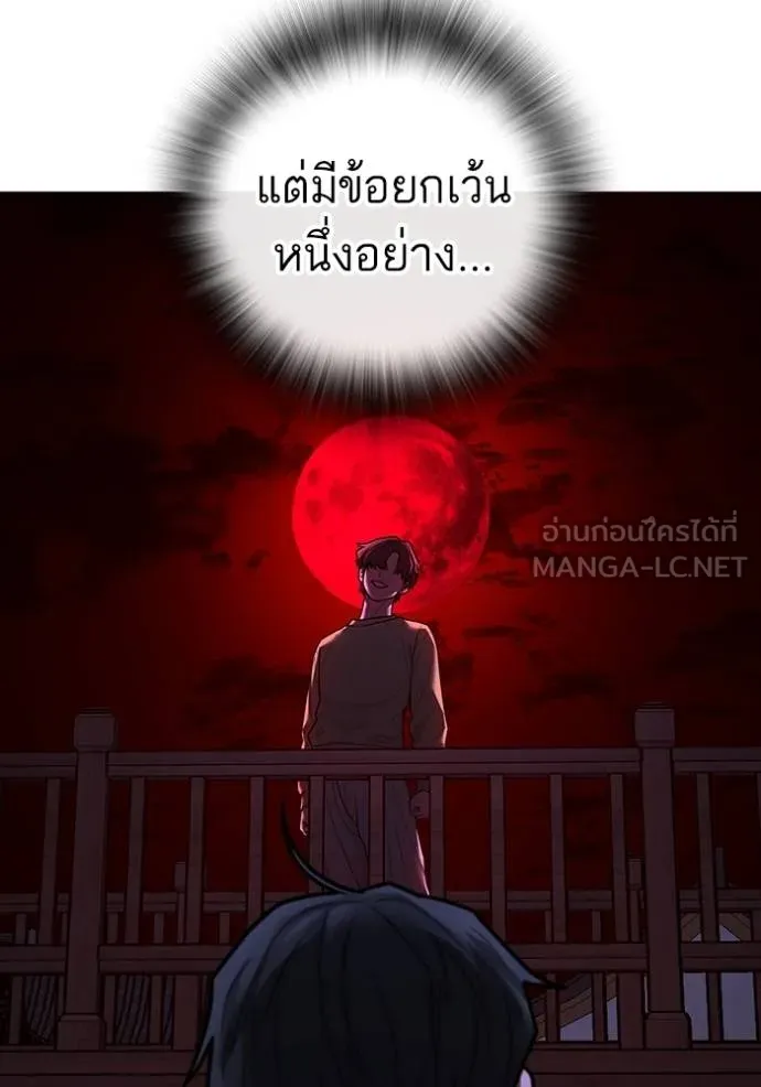 reality ตอนที่ 158 รูปที่ 42