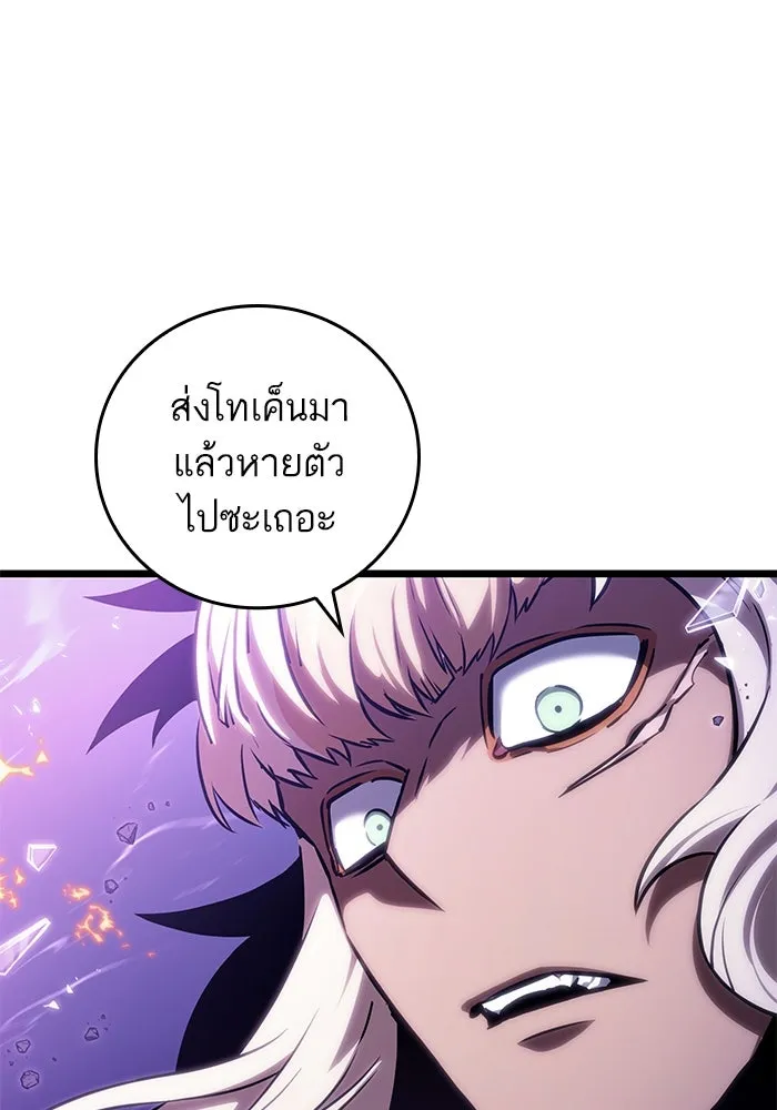หลังวันสิ้นโลก ตอนที่ 99 รูปที่ 86