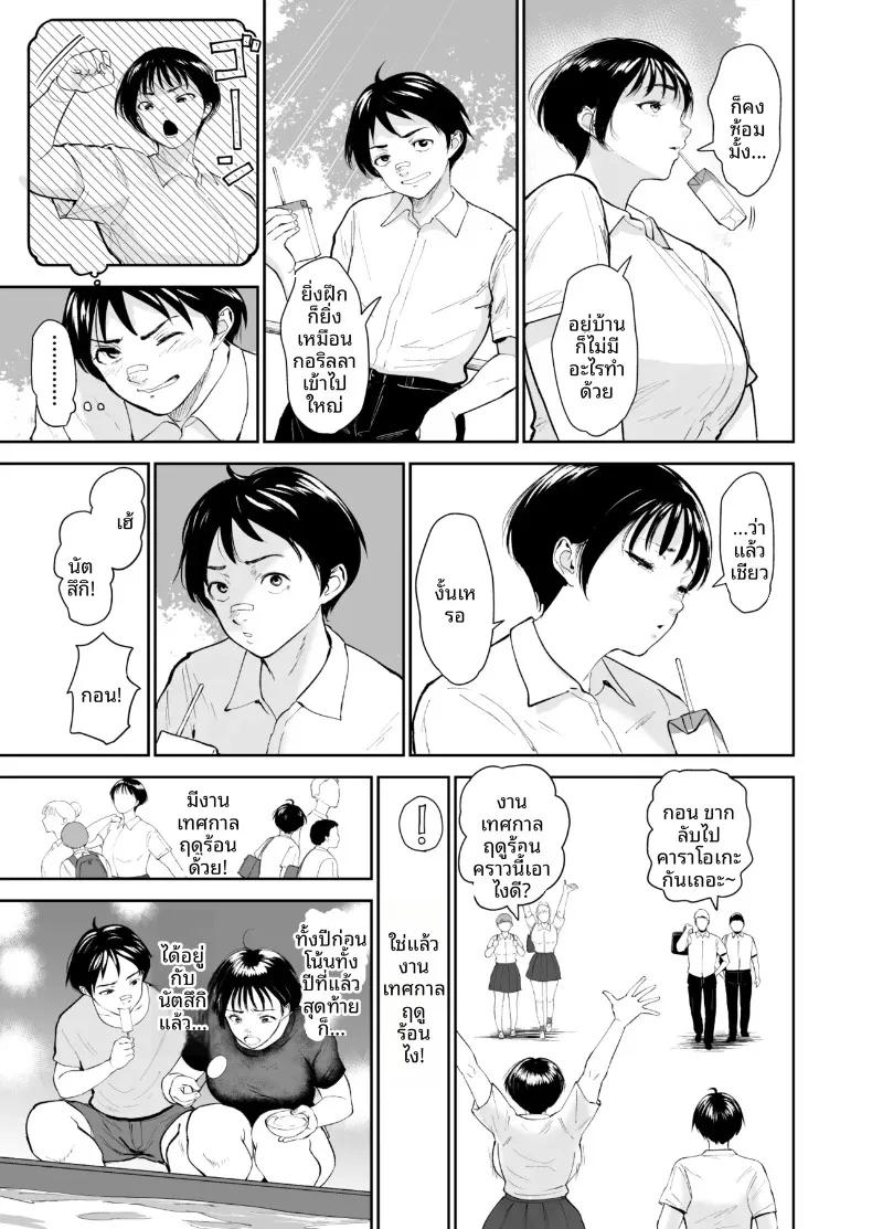 Doujin-Lc- อ่าน โดจิน มังฮวา เกาหลี ญี่ปุ่น จีน แปลไทย ฤดูร้อนของนัตสึกิ (Armjaw) ตอนที่ 1 2 3 4 5 6 7 8 9 10 11 12 13 14 ฟรี ไม่มีโฆษณา อ่าน โดจิน Manhwa เกาหลี ญี่ปุ่น จีน เรามีครบ คัดมาให้เน้นๆ โดจิน 18+ รับประกันความฟินโดย  Doujin Lc