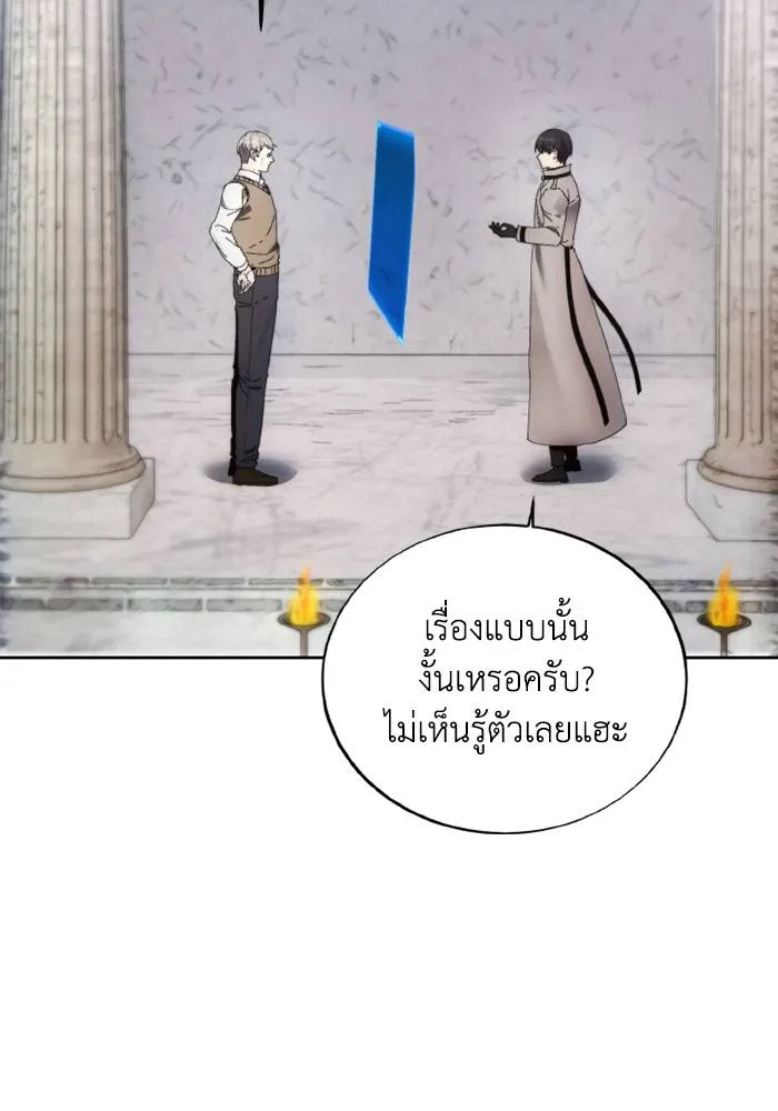 ศึกชิงบัลลังก์เทพเจ้ ตอนที่ 128 รูปที่ 62