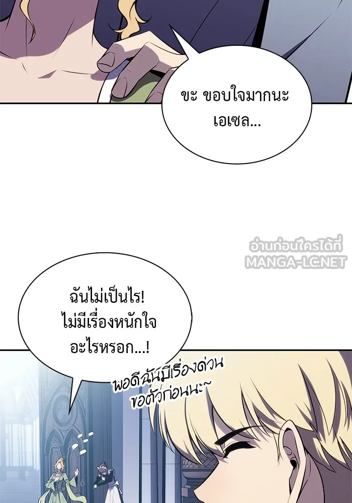 ลูกชายคนเล็กของดยุกคือมือสังหาร ตอนที่ 22 รูปที่ 75