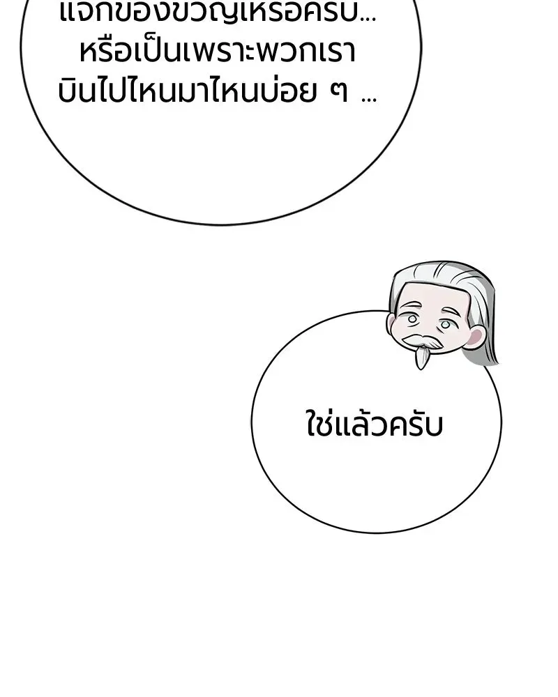 The Magic Tower_s Problem Child ต_วอ_นตรายแห_งหอคอยเวท ตอนที่ ตอนที่ 41 รูปที่ 86