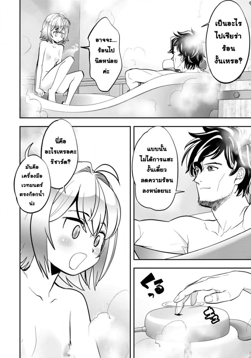 Manga-lc-com อ่านมังงะ อ่านการ์ตูน ออนไลน์ ฟรี Ikusei Jouzu na Boukensha, Youjo wo Hiroi, Second Life wo Ik ตอนที่ 1 2 3 4 5 6 7 8 9 10 11 12 13 14 ฟรี ไม่มีโฆษณา Manga-lc - อ่าน มังงะ อ่าน การ์ตูน ออนไลน์ อ่านมังงะ ฟรี