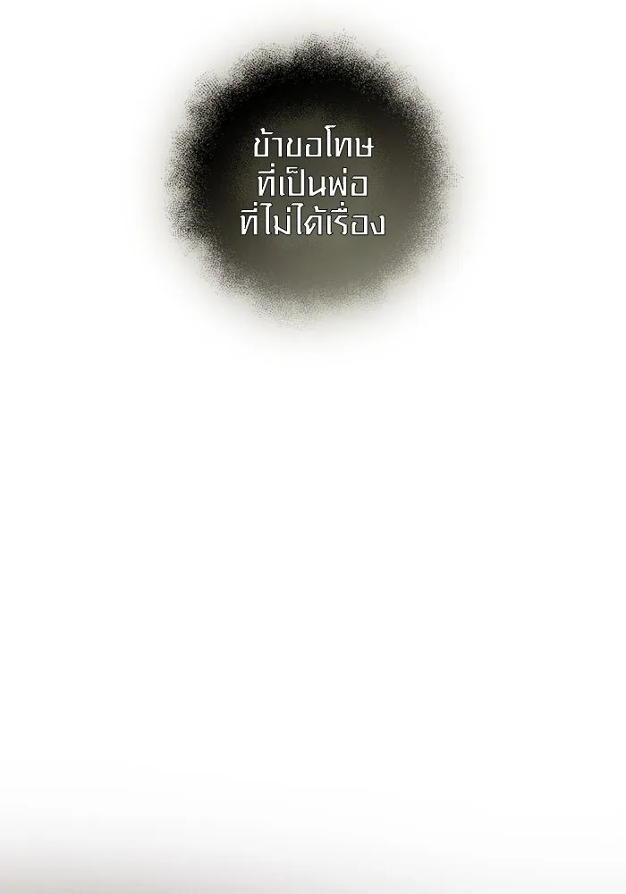 พลิกชะตาคว้าไอเทมระดับเทพ ตอนที่ 10 ความทรงจำของฮรุงนีร์ (2) รูปที่ 112