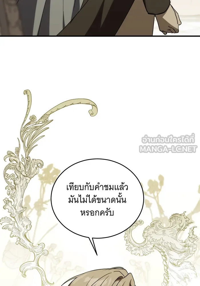 แกล้งตายให้หายแค้น ตอนที่ 1 รูปที่ 36