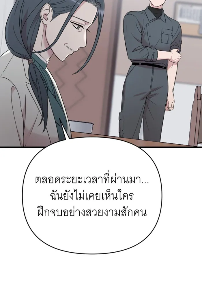 จำเลยหัวใจ ตอนที่ 24 รูปที่ 17