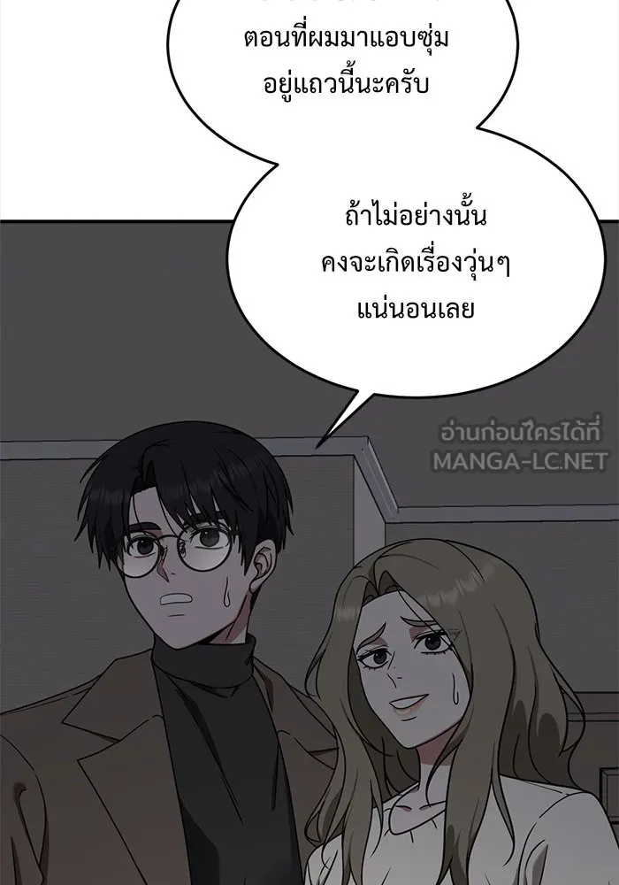 ช่วยเปลี่ยนฉันที ตอนที่ 137. ฮานายอง 10 รูปที่ 105