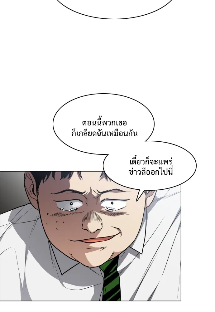 JAKDU ตอนที่ 28 รูปที่ 5