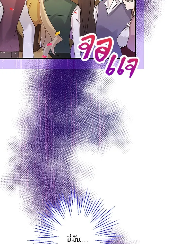 คุณหนูย้อนเวลามาเป็นอัศวิน ตอนที่ 88 รูปที่ 41