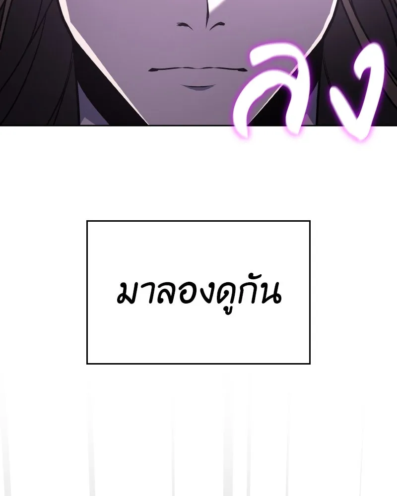 เกิดอีกทีเป็นว่าที่ประมุขลัทธิมาร ตอนที่ 55 รูปที่ 161