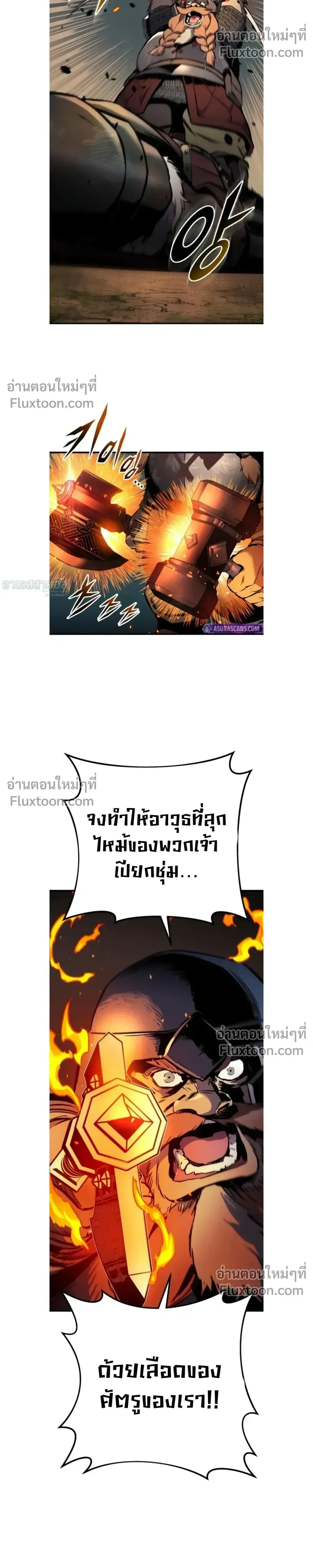 The Wandering Knight_s Survival Manual การเอาช_ว_ตรอด ของอ_ศว_นพเนจร ตอนที่ ตอนที่ 25 รูปที่ 27