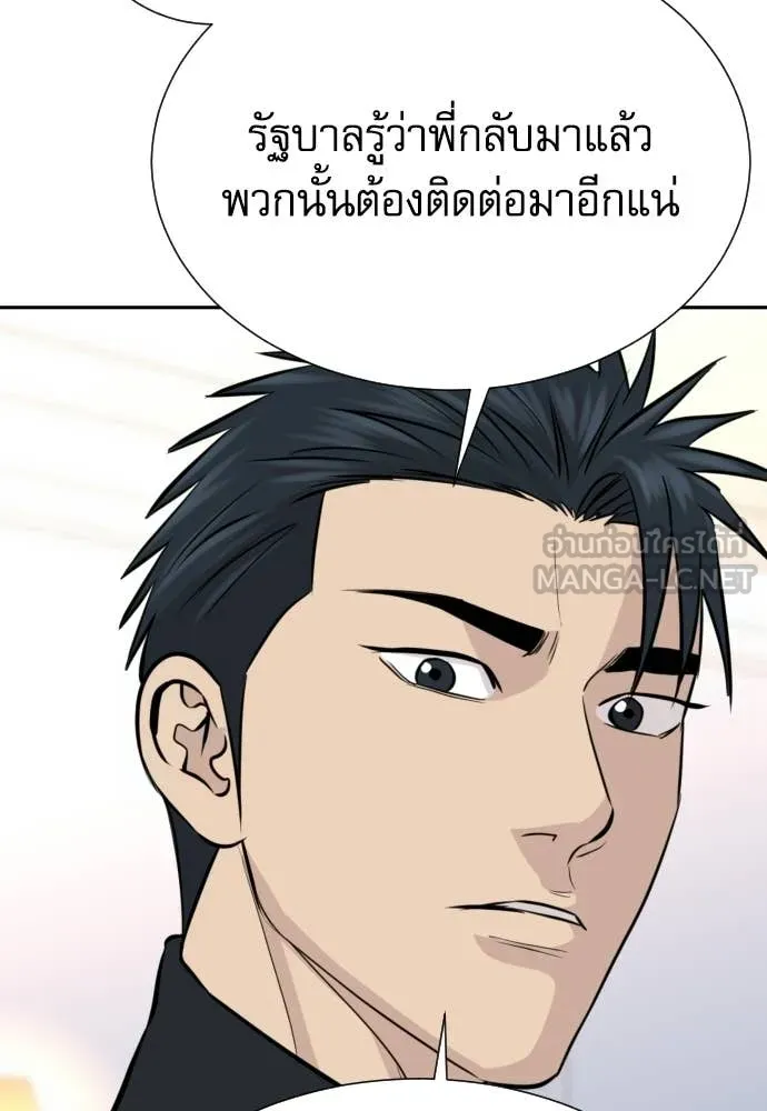 หลานอัจฉริยะ ตอนที่ 82 รูปที่ 94