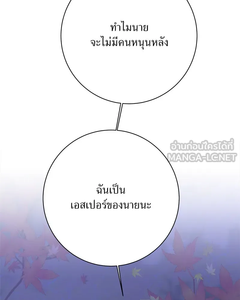 แด่ความเกลียดชัง ตอนที่ 37 รูปที่ 39