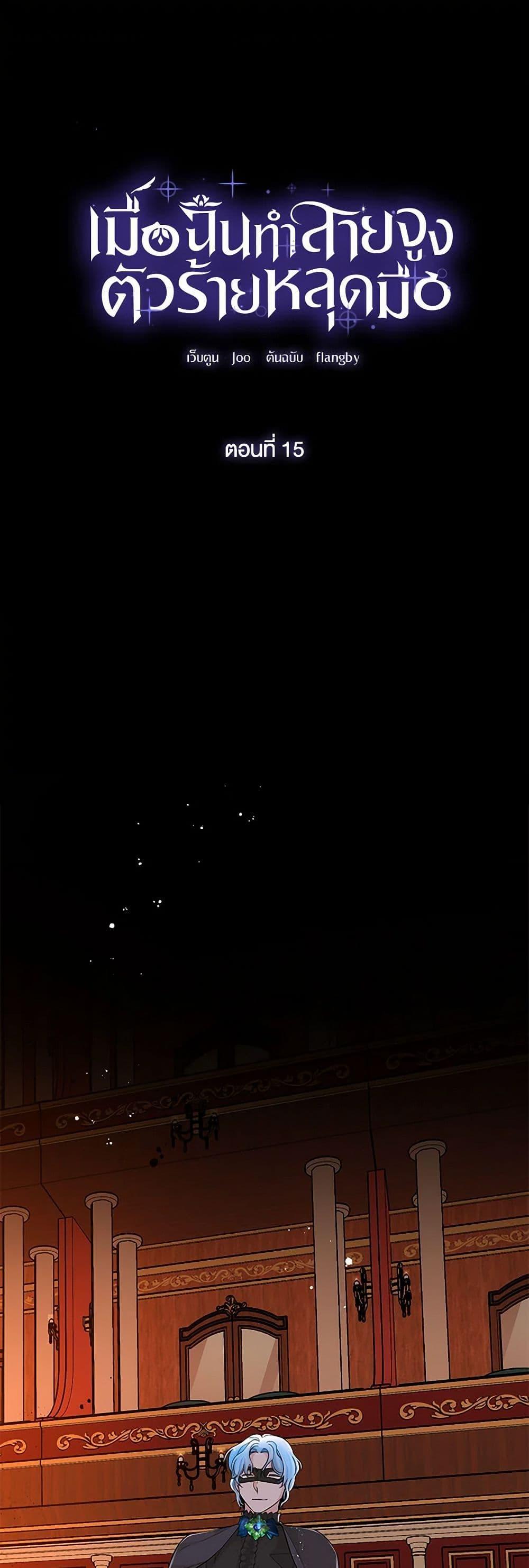 Manga-lc-com อ่านมังงะ อ่านการ์ตูน ออนไลน์ ฟรี Villains Behind the Curtains ตอนที่ 1 2 3 4 5 6 7 8 9 10 11 12 13 14 ฟรี ไม่มีโฆษณา Manga-lc - อ่าน มังงะ อ่าน การ์ตูน ออนไลน์ อ่านมังงะ ฟรี