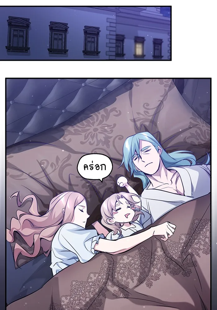 จอมเวทเกิดใหม่ในรอบ 66666 ปี ตอนที่ 57 (ตอนจบซีซัน 1) รูปที่ 82