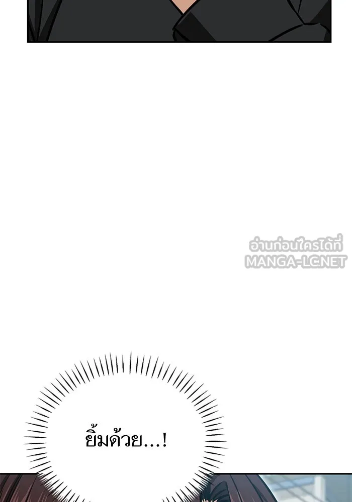 โชคชะตานำพารัก ตอนที่ 117 เมื่อมีความรัก รูปที่ 84