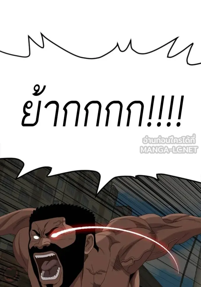 BAD GUY ตอนที่ 259 รูปที่ 83