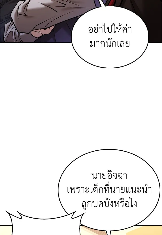 สุภาพบุรุษสูทดำ ตอนที่ 6 รูปที่ 128
