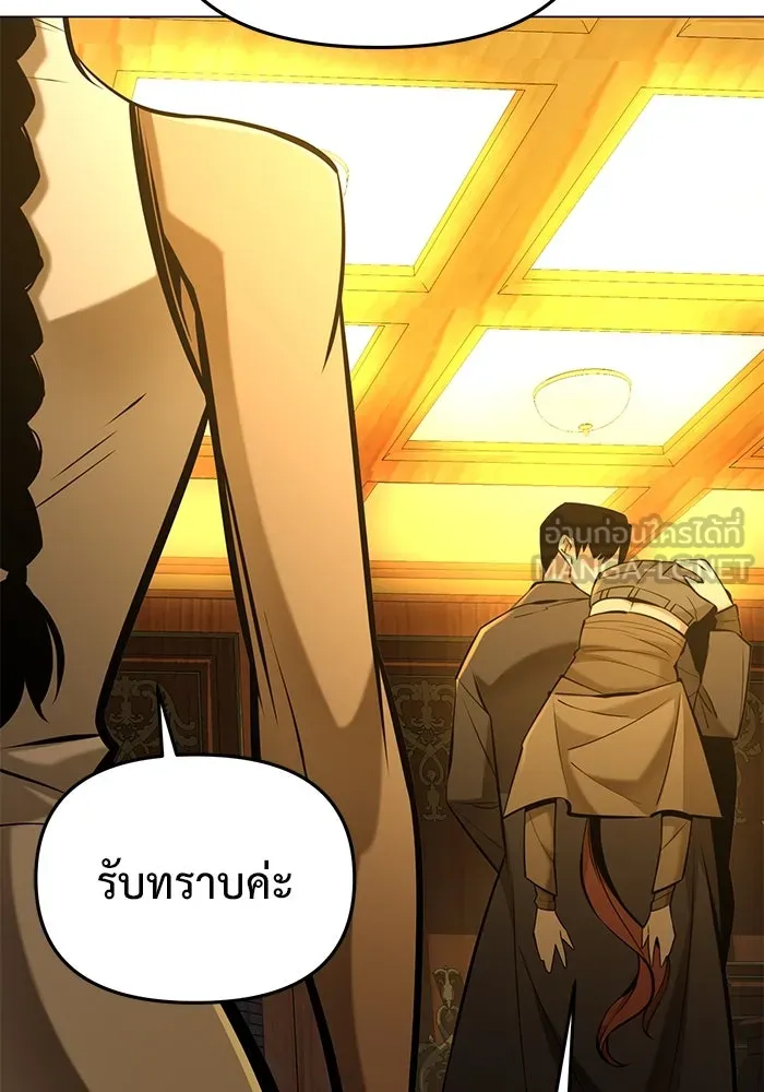 การกลับมาของทรราชวันสิ้นโลก ตอนที่ 38 รูปที่ 66