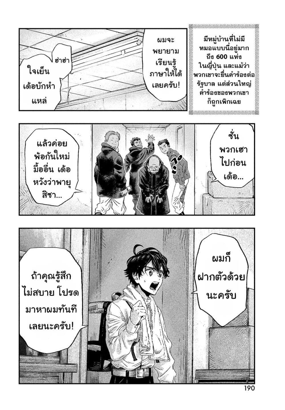 Manga-lc-com อ่านมังงะ อ่านการ์ตูน ออนไลน์ ฟรี Koudo ni Hattatsu Shita Igaku wa Mahou to Kubetsu ga Tsukanai ตอนที่ 1 2 3 4 5 6 7 8 9 10 11 12 13 14 ฟรี ไม่มีโฆษณา Manga-lc - อ่าน มังงะ อ่าน การ์ตูน ออนไลน์ อ่านมังงะ ฟรี