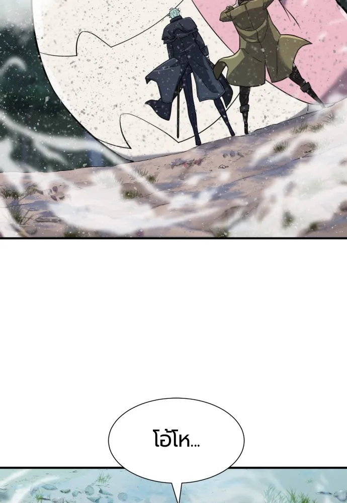 ยอดสถาปนิกผู้พิทักษ์อาณาจักร ตอนที่ 27 รูปที่ 11