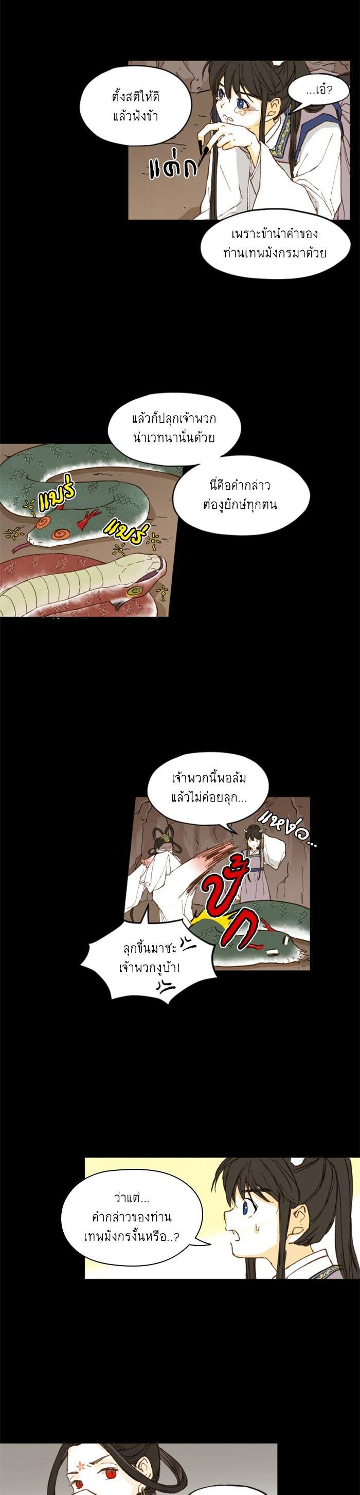 Manga-lc-com อ่านมังงะ อ่านการ์ตูน ออนไลน์ ฟรี How to Become a Dragon ตอนที่ 1 2 3 4 5 6 7 8 9 10 11 12 13 14 ฟรี ไม่มีโฆษณา Manga-lc - อ่าน มังงะ อ่าน การ์ตูน ออนไลน์ อ่านมังงะ ฟรี