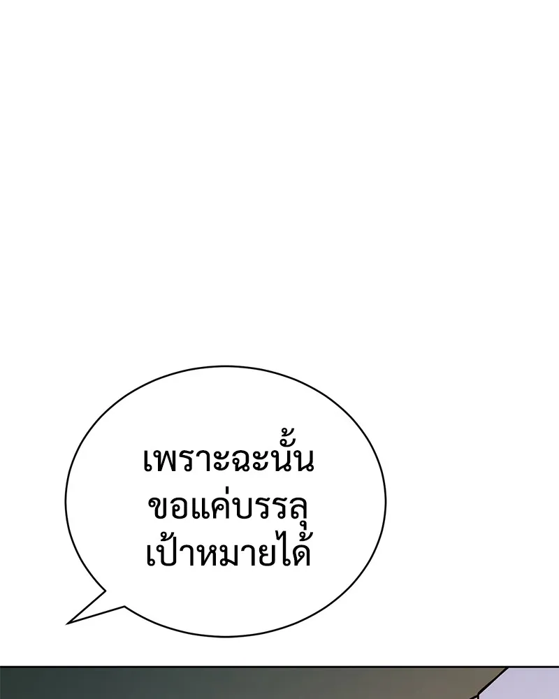 แบคXX ตอนที่ 27 รูปที่ 217