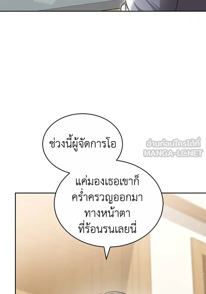 ละลายรักให้ล้นใจ ตอนที่ 29 รูปที่ 21