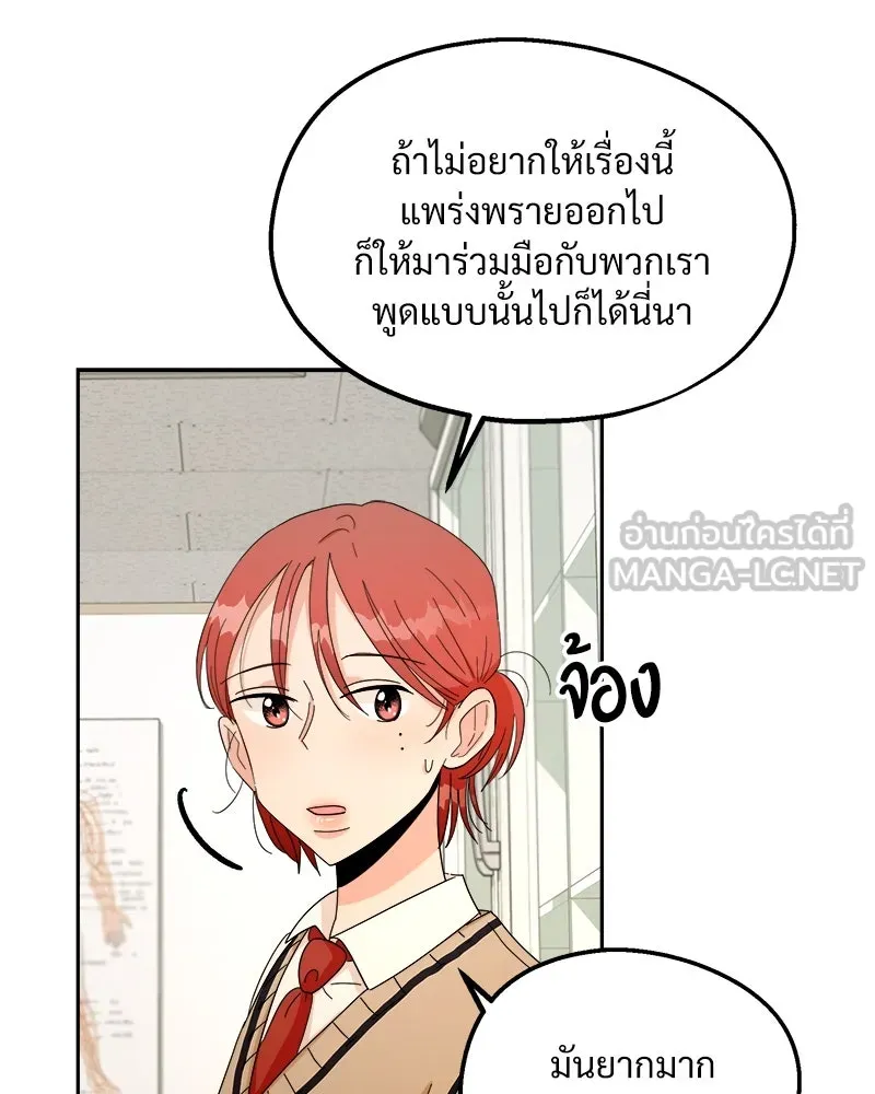 Pyramid Game เกมพีระมิด ตอนที่ 35 รูปที่ 63