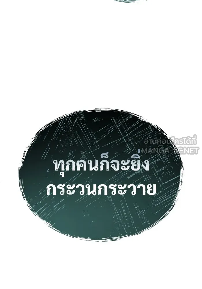 อูเร็ค มาซิโน่ ตอนที่ 19 ชอนกึม 1 รูปที่ 117