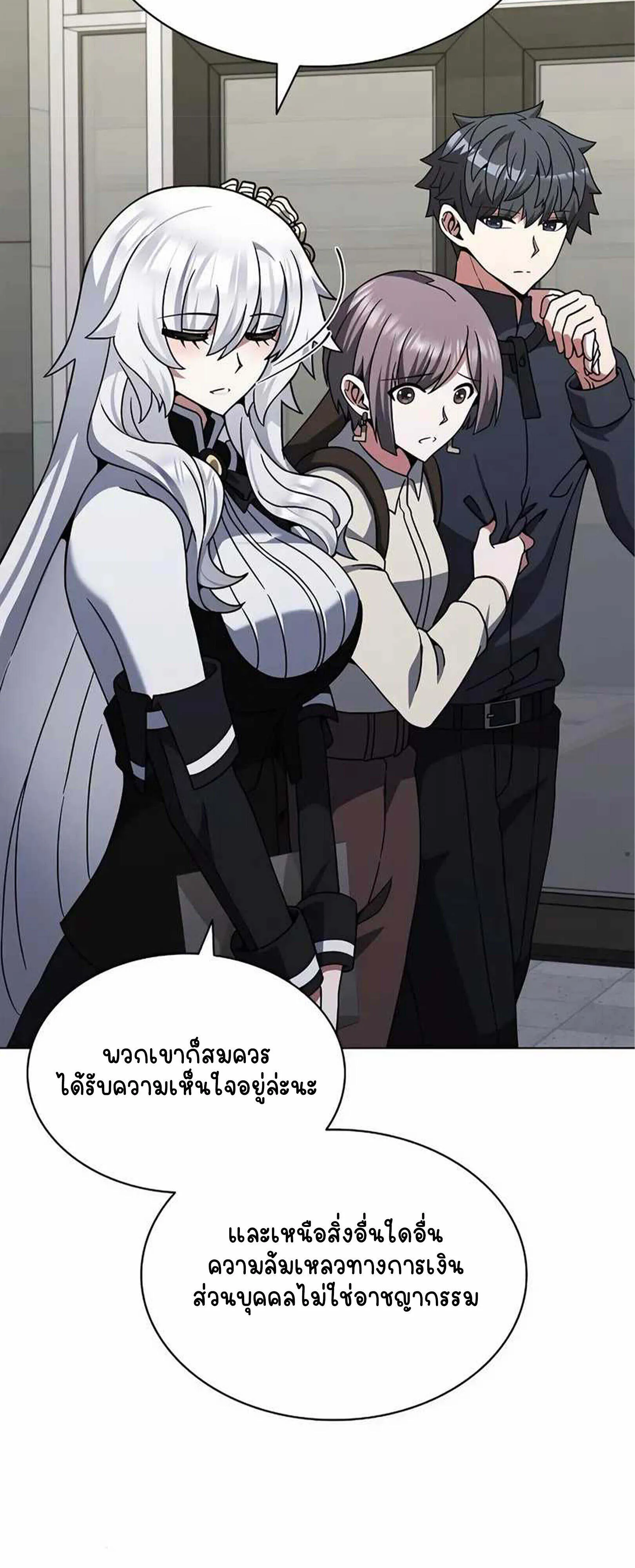 Part-Time Grim Reaper งานเสร_มของฉ_นค_อการเป_นม_จจ_ราช ตอนที่ ตอนที่ 22 รูปที่ 8