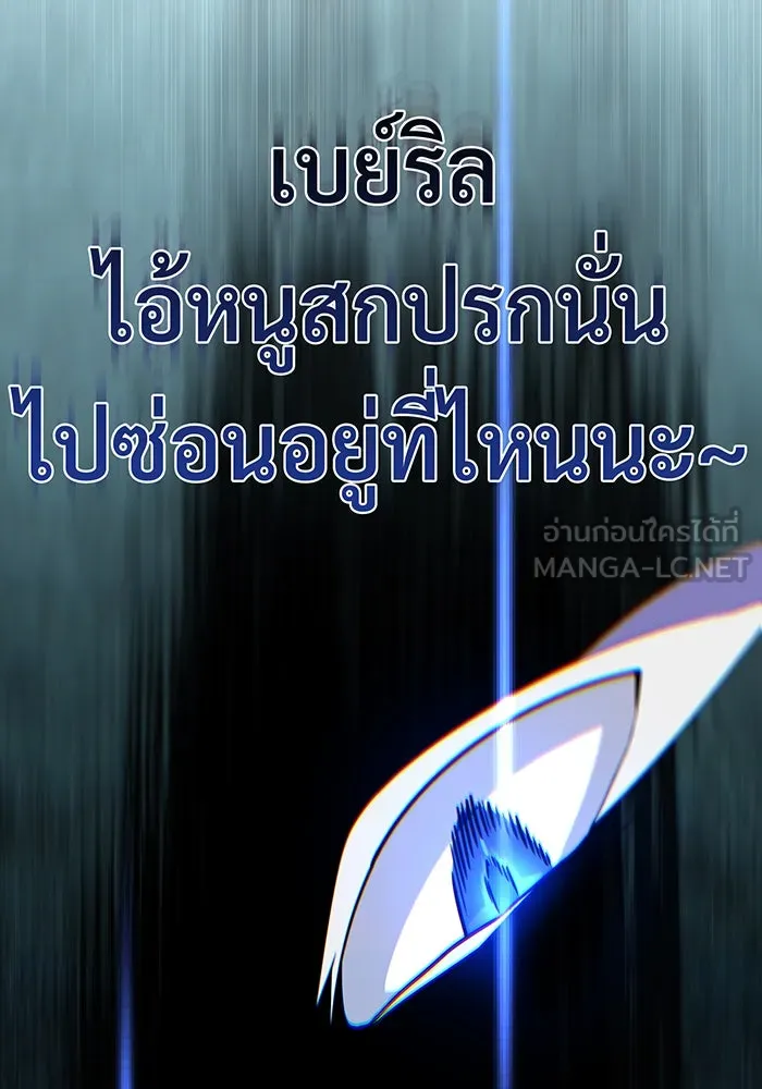 จอมเวทเกิดใหม่ในรอบ 66666 ปี ตอนที่ 143 รูปที่ 42