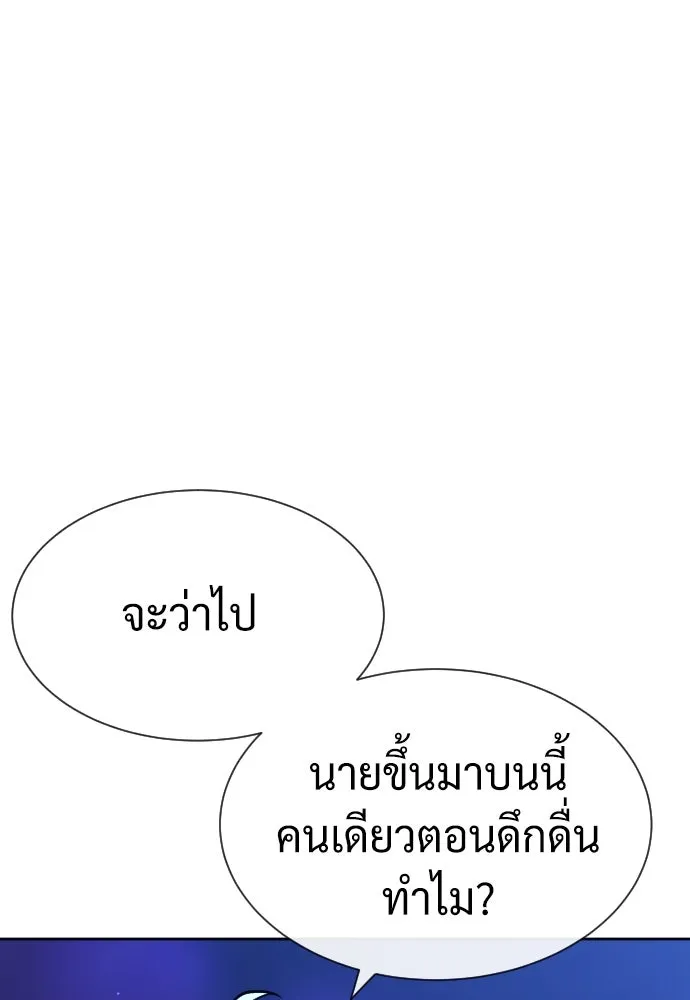 นักฆ่าย้อนวัย ตอนที่ 92 รูปที่ 98
