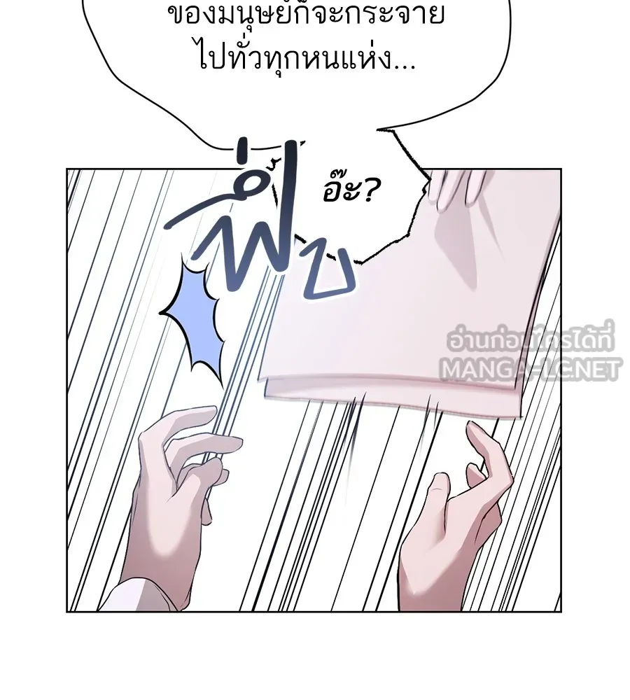 ทางหลุดพ้นของนักบุญลวง ตอนที่ 6 รูปที่ 123