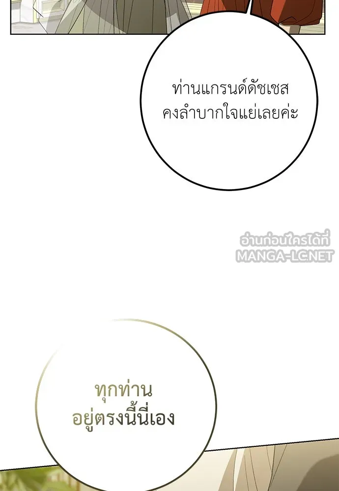 บุปผาลบคมดาบ ตอนที่ 46 รูปที่ 27