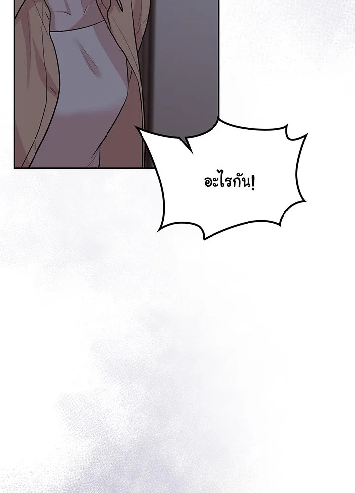 เพลิงแค้นผลาญใจ ตอนที่ 15 รูปที่ 101