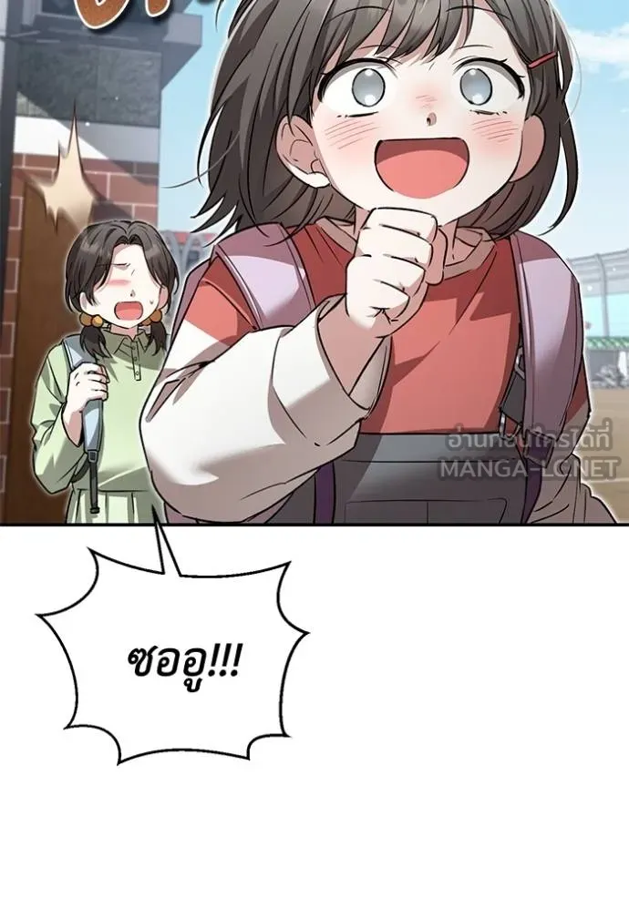 ยามหมาป่าทมิฬเรียกหา ตอนที่ 7 รูปที่ 138