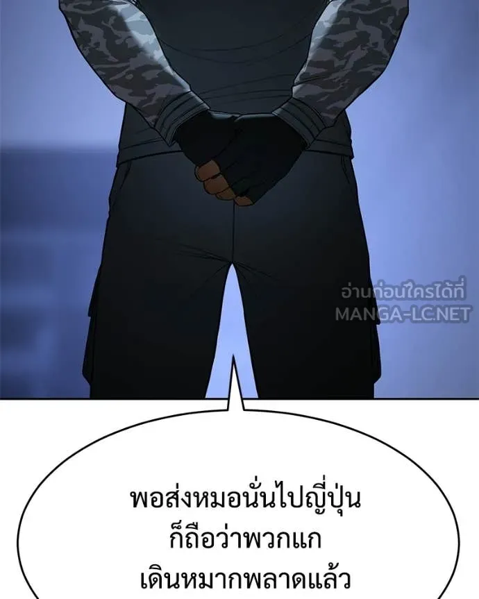 Baek XX ตอนที่ 153 รูปที่ 93