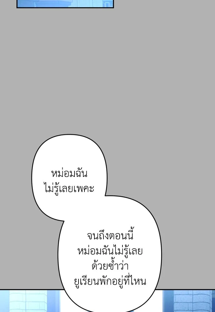 เลดี้มินต์ ตอนที่ 95 รูปที่ 29