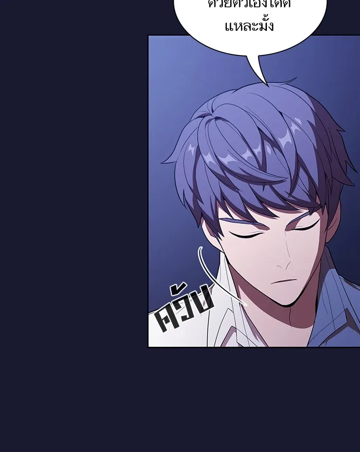 ผู้เล่นขั้นเทพแห่งหอคอยฝึกสอน ตอนที่ 28 รูปที่ 77