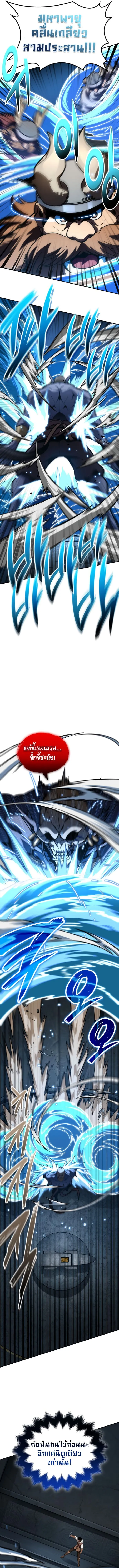 Valhalla Saga จากน_กเล_นเกมม_ออาช_พ ส_ตำนานแห_งว_ลฮ_ลลา ตอนที่ ตอนที่ 12 รูปที่ 7