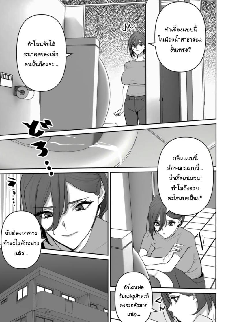Doujin-Lc- อ่าน โดจิน มังฮวา เกาหลี ญี่ปุ่น จีน แปลไทย ปฏิบัติการพี่สาวปริศนา [Rakusa-ne] Mama to Musuko no Tadashii Seikyo Iku ตอนที่ 1 2 3 4 5 6 7 8 9 10 11 12 13 14 ฟรี ไม่มีโฆษณา อ่าน โดจิน Manhwa เกาหลี ญี่ปุ่น จีน เรามีครบ คัดมาให้เน้นๆ โดจิน 18+ รับประกันความฟินโดย  Doujin Lc