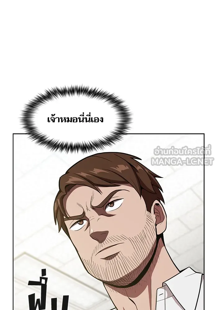 ผู้เล่นขั้นเทพแห่งหอคอยฝึกสอน ตอนที่ 13 รูปที่ 12