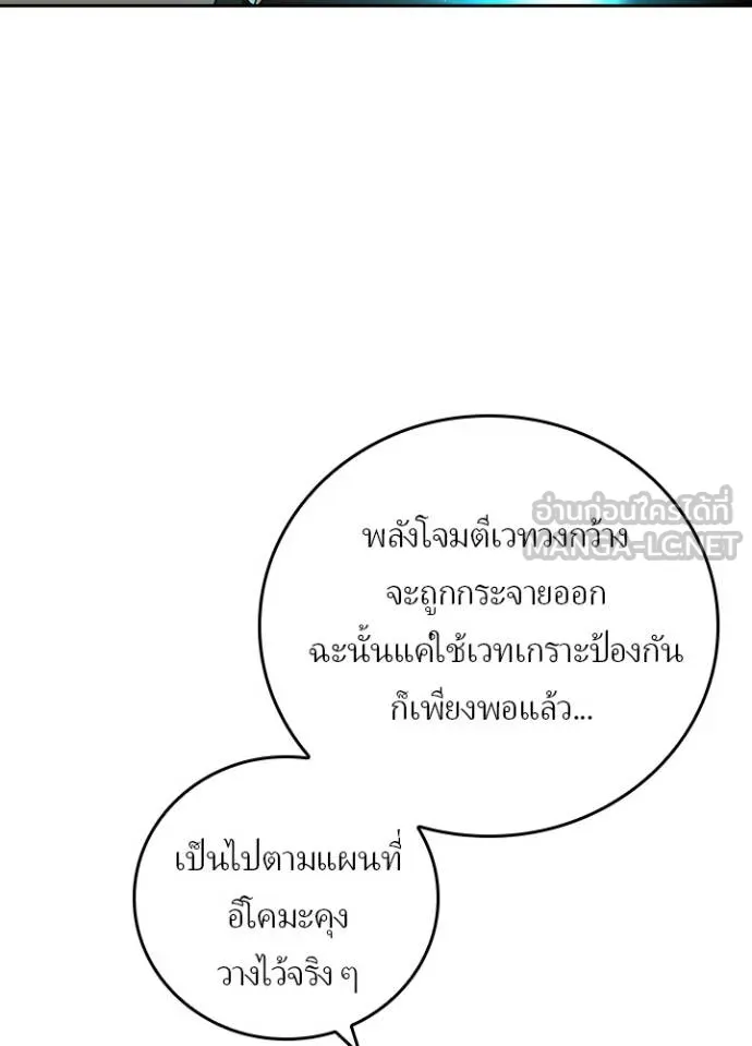 เป้าหมายครั้งที่ 2 ตอนที่ 40 รูปที่ 91