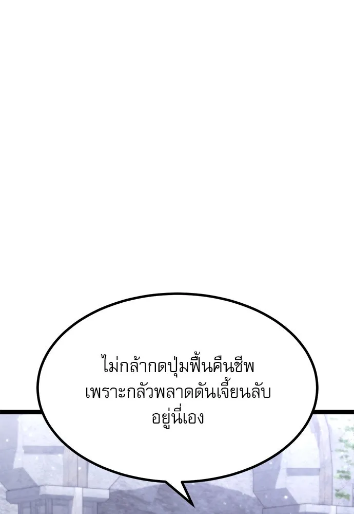 ก็อบลินเลเวล 999 ตอนที่ 1 รูปที่ 233