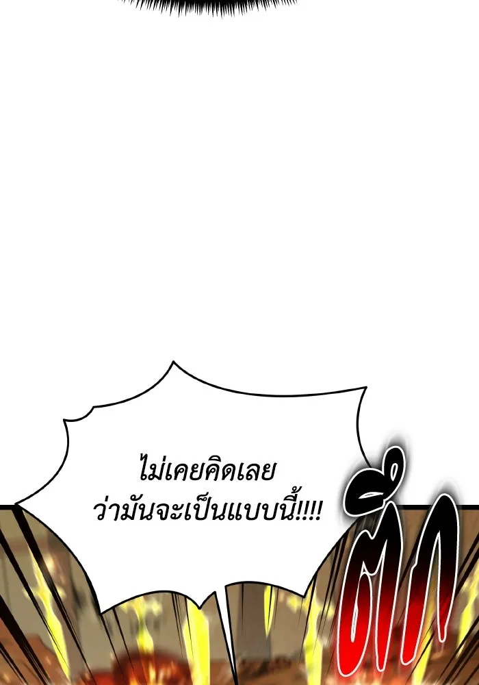 การแข่งขันของผู้เกิดใหม่ ตอนที่ 119 รูปที่ 49