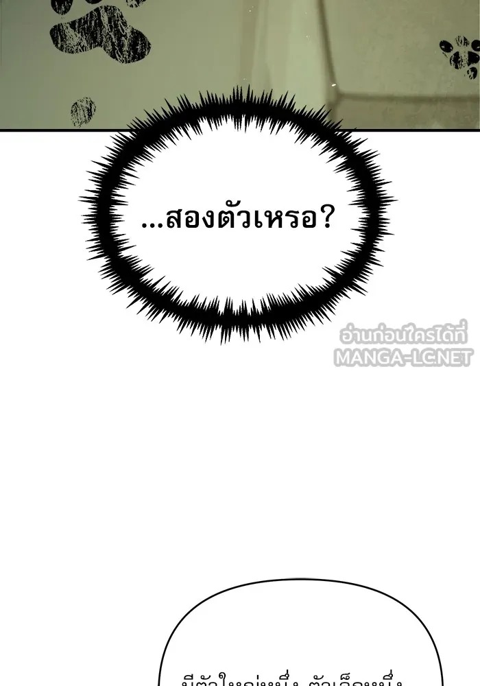 ศาสตราจารย์จำเป็นแห่งอะคาเดมี ตอนที่ 14 รูปที่ 87