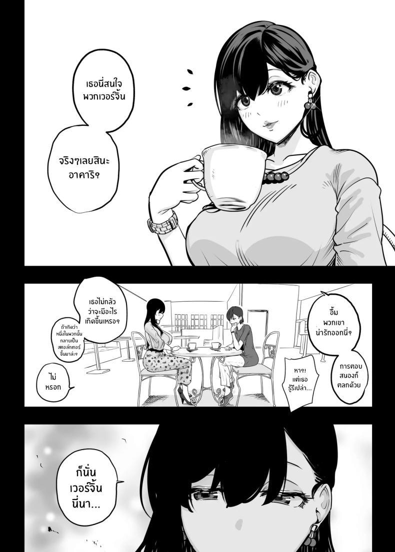 Doujin-Lc- อ่าน โดจิน มังฮวา เกาหลี ญี่ปุ่น จีน แปลไทย ตกหลุมรัก ณ ซ่อง[Sakuranbo Nouen (Kondo Yume)] Gachikoi Fuuzoku 2.5 -Papa-katsu Joshi ni Jakusha Dansei Chinpo o Ijimerareru Hanashi- ตอนที่ 1 2 3 4 5 6 7 8 9 10 11 12 13 14 ฟรี ไม่มีโฆษณา อ่าน โดจิน Manhwa เกาหลี ญี่ปุ่น จีน เรามีครบ คัดมาให้เน้นๆ โดจิน 18+ รับประกันความฟินโดย  Doujin Lc