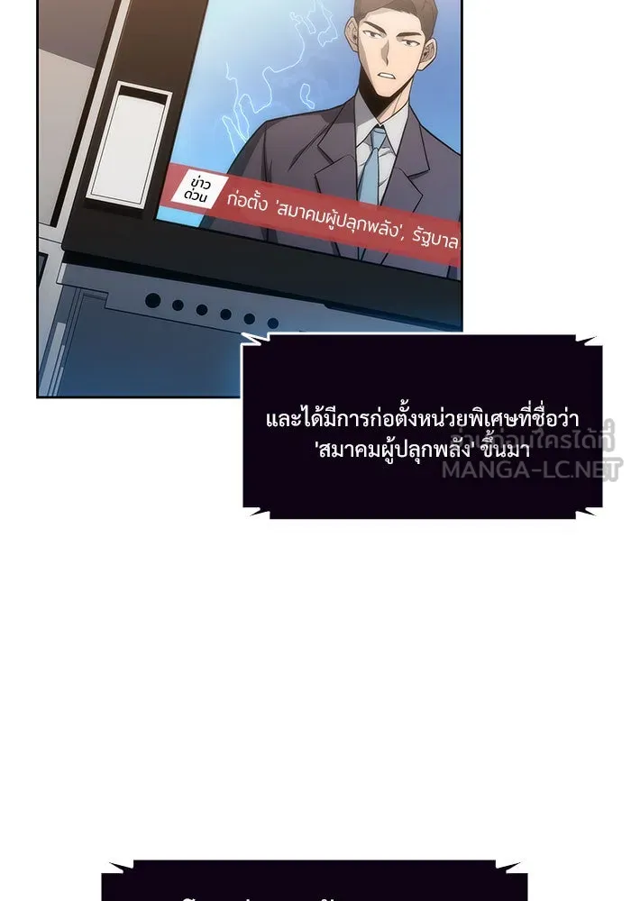 ผู้เล่นหน้าใหม่เลเวลแมกซ์ ตอนที่ 8 พิพิธภัณฑ์กลางแห่งชาติ (4) รูปที่ 120